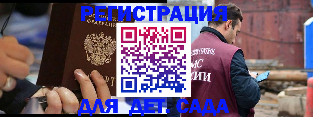 прописка законно в Енисейске